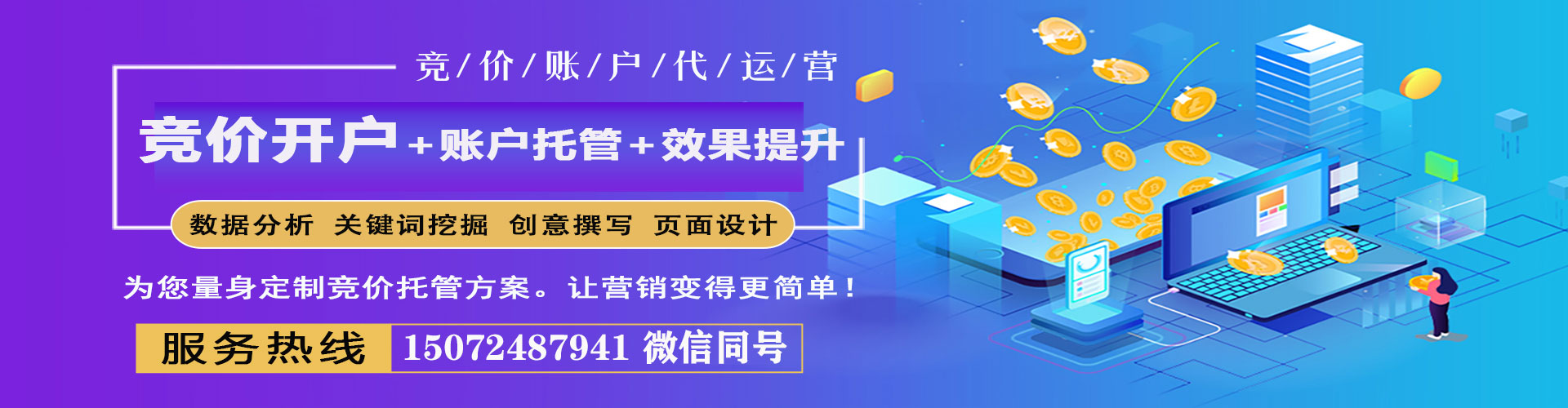 叶县百度推广优化
