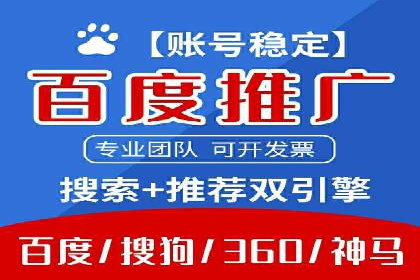 百度推广开户助力企业快速获客——实战案例解析